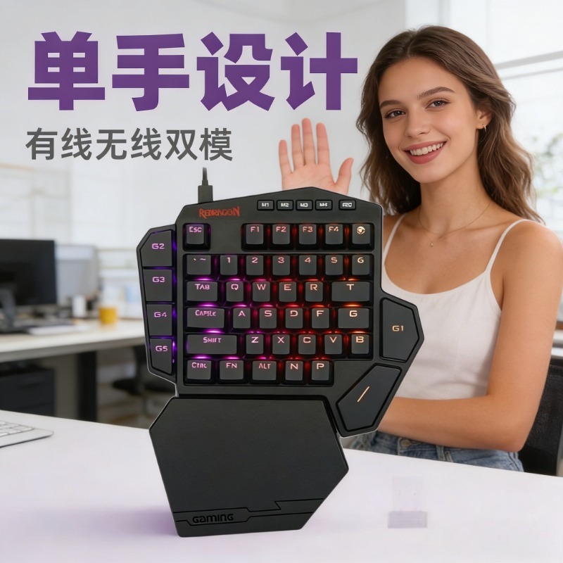 Gaming Keyboard 1 Hand - لوحة مفاتيح ميكانيكية لاسلكية جديدة من